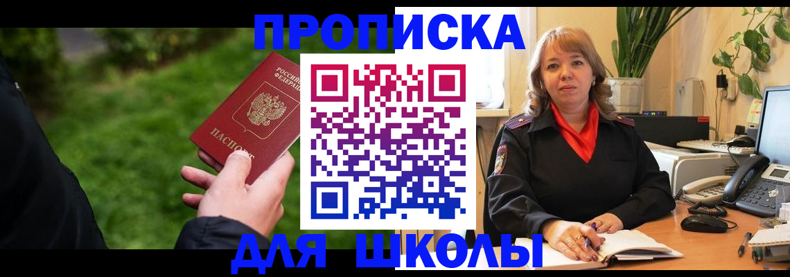 купить прописку в Коврове